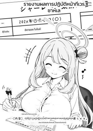先生で埋める穴 ノノミ編