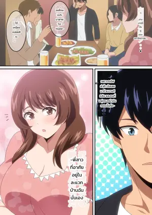 [Harahera] Goukon Ittara Kinjo no Nee-chan ga Ita Hanashi