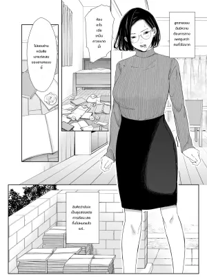 [ hige hurai] o kaa san de gaman si nasai