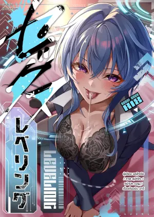 [聖華快楽書店 (くまっこ)] セックスレベリング 〜美人社長とダンジョン探索に行ったら全滅しそうになったのでセックスで乗り越える話〜