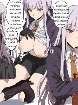 [星茶] 霧切さんハードすけべ漫画 (ダンガンロンパ)