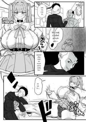 [頬崎 うさたろう] デカ女さんのおやじ狩り