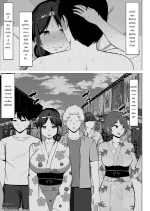 [Mustard Teikoku (Europia)] Yojouhan no Ore no Heya de Kaa-chan to Sumu Koto ni Natta Hanashi 2