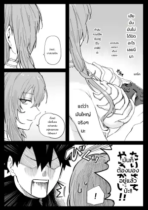 [hirunagi] ときこさん (Fate/Grand Order)