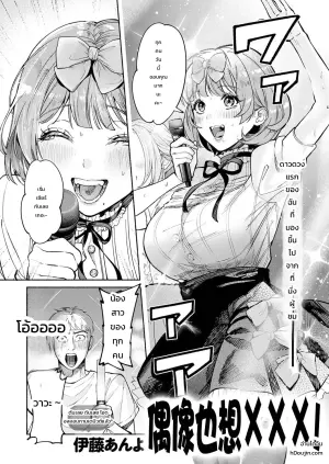 [Itoh Anyo] Idol datte xxx Shitai! | 偶像也想XXX! (COMIC Anthurium 2026-07)