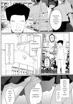 [セゾク] 女生徒を堕とす快楽と躾の方法【R版】(1-4)