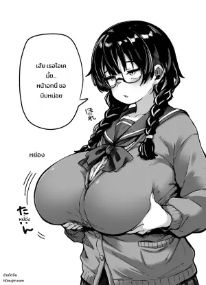 [奥ヴぁ] 目つきも口も悪いけどちゃんとお願いしたら大体なんでもしてくれるドえろい眼鏡っ娘のドメガ