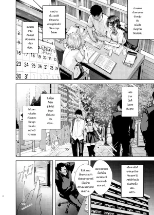 [Tohosanhun (Chada)] Kanojo no Shinyuu de Do-M na Gal ga Oshikakete Kita