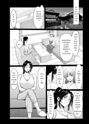 [星野竜一] 人妻陰陽師サクヤ3 寝取り篇