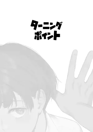 [2JIMUSUBI (Ohno Kanae)] TURNING POINT