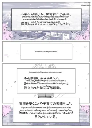 [よしよし屋] ルナお嬢様の次世代未来支援部2--少子化対策続けます--
