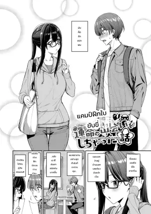 [朝峰テル] 最後はヒロインに搾精Hされる話【デジタル特装版】【FANZA限定版】 - 2