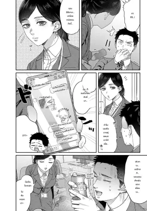Usutashio_SUGARLESS_～ぼくが彼女とオフィスラブ～