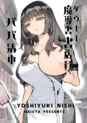 [Naivta (Nishi Yoshiyuki)] Downer Madousho Shotenin Papa-katsu-chuu
