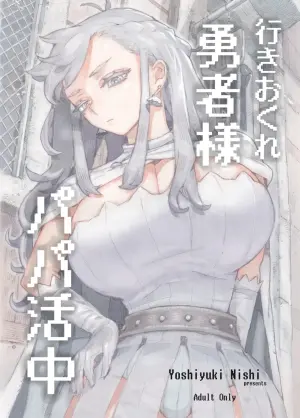 [Naivta (Nishi Yoshiyuki)] Ikiokure Yuusha-sama Papakatsuchuu