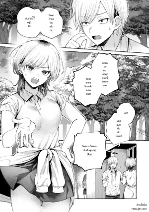 [SenakaGashiri] Ai o Sosoide - Love inside me - 3