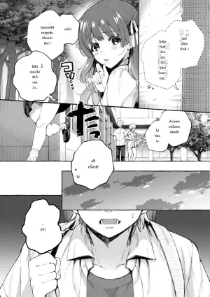 [SenakaGashiri] Ai o Sosoide - Love inside me - 3