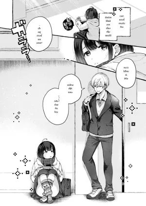 [SenakaGashiri] Ai o Sosoide - Love inside me - 6