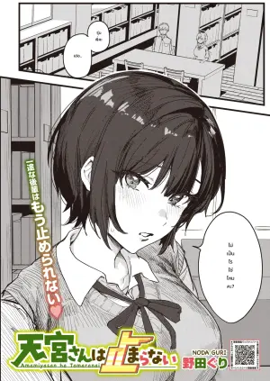 COMIC HOTMILK 2026-09 - 14