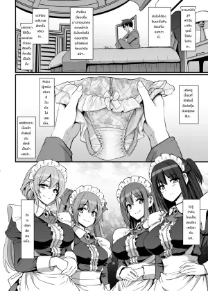 [人生横滑り。 (荒岸来歩)] 激闘！！おま◯こメイド決定戦！！