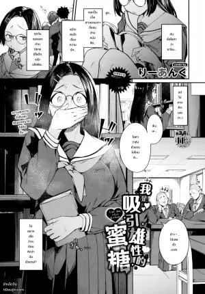 [Re:ankh] Watashi wa Osu ga Muragaru Amai Mitsu (COMIC BAVEL 2026-08)