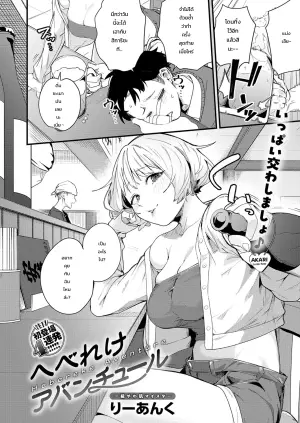[Re:ankh] Hebereke Adventure (COMIC Anthurium 2026-05)