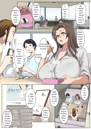[三崎 (むねしろ)] 家事代行が巨根すぎてシングルママも★5レビュー