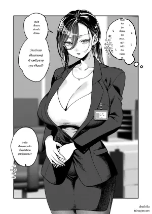 [あんみつ亭 (吉備あんみつ)] UNCOMPLIANCE〜クールな女上司とボクの恋愛録〜