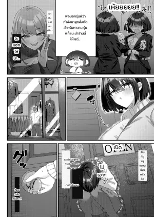 [Morino Koara] セクハラシーン中に～いろいろ大変です～ (COMIC Luxuria vol.06) - 6
