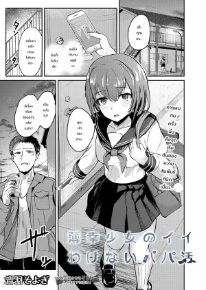 [Aoba Soyogi] 青羽家のイイトコない話 (COMIC Luxuria vol.06) - 7