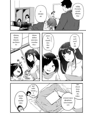 [Tappa Suzuki]  超優等のIT!? 指導キャラと課題の情で (COMIC Luxuria vol.06) - 17