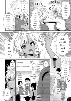 [Kisaki Noah] みんなおおきい！大人のおもちゃ屋で働く編 (COMIC Luxuria vol.06) - 20