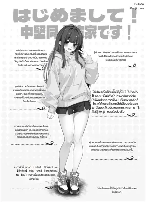 [Frenchletter (Fujisaki Hikari)] Hajimemashite! Watashi, Chuuken Doujin Sakka desu