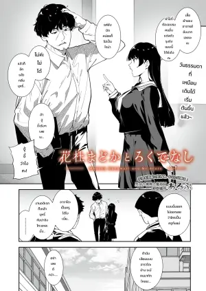 [Arupu]  花は甘くとろけてなし (COMIC Luxuria vol.06) - 1