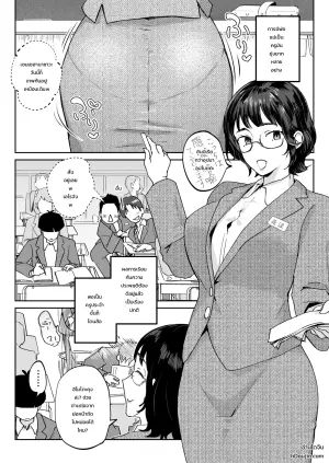 [envy (Karashina En)] Mama nanka Sensei no kuse ni