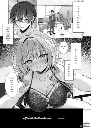 [くるみのアトリエ (双葉くるみ)]桜井ミヨの完全犯罪(Blue Archieve)