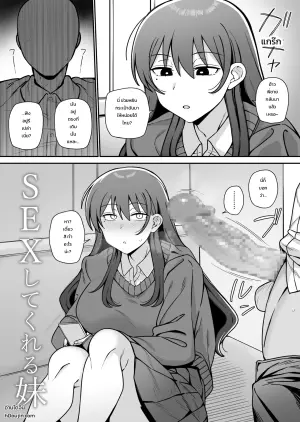 [Monimonimo] SEX si te kureru imouto