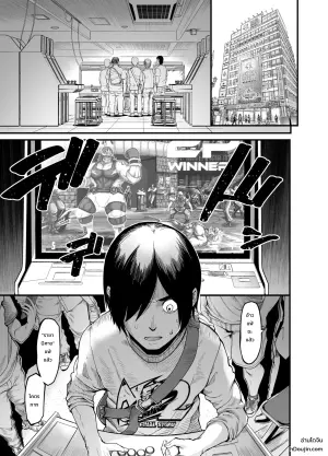 [Ikemen Teikoku (Remu)] ハメ技ゲーミング地味子