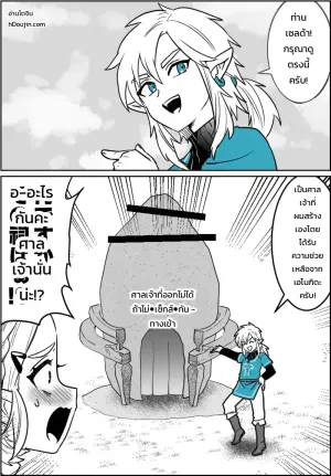 [わさび] 〇ッ〇〇したら出られるはずだった祠 (ゼルダの伝説)