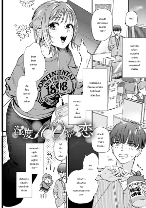 [Tebasaki Nobuo] BINETSU nochi TOROKOI