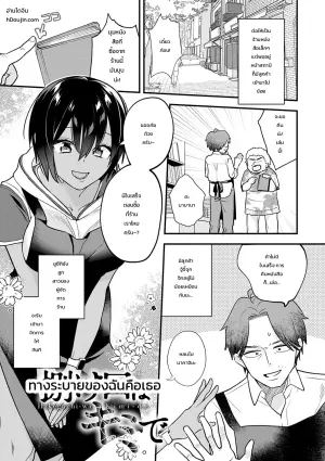 [Tebasaki Nobuo] BINETSU nochi TOROKOI
