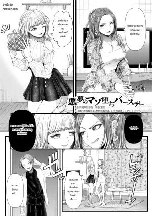 Dokutoku no M 2