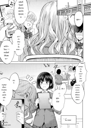 Ichigun Joshi no Otoshikata