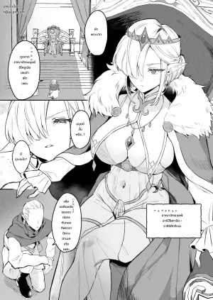 [GlowMercury (すこやかグミ)] エルフの女王とミスリルのちんぽ