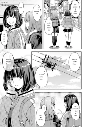 [Nagayori] LOVE SHOWER