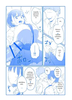 [chee maron] Ai-chan Blackmail Paizuri (Getsuyoubi no Tawawa)