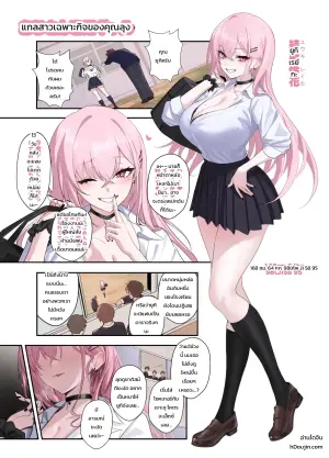 [うるりひ] おじさん専用ギャル 結城 怜花