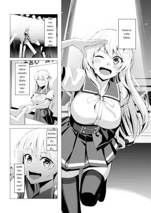 [Mittsuman (Yoshimoto)] Boku-tachi Dake no "Idol" da yo ne?