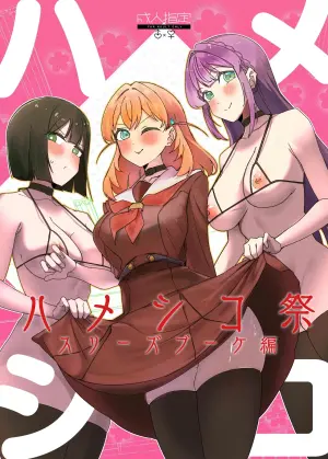 [OH MY GOSH!! (Ya-kun)] Hameshiko Matsuri Cerise Bouquet Hen (Love Live! Hasunosora Jogakuin School Idol Club)