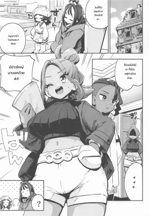(C108) [Mannen Dokodoko Dondodoko (Tottotonero Tarou.)] POCKET BITCH ZA (Pokémon LEGENDS Z-A)